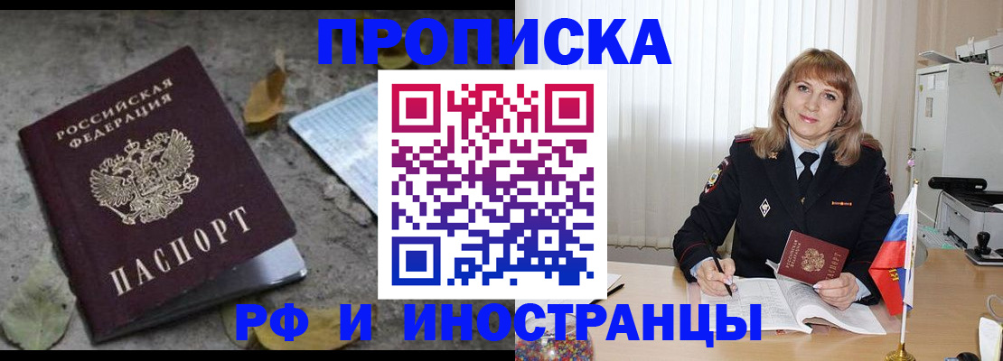 прописка штамп в Киржаче