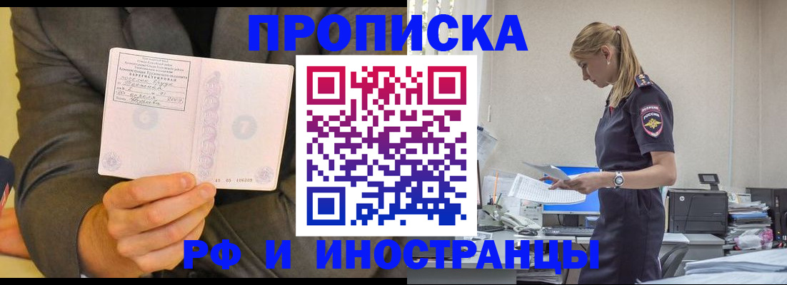 временная регистрация 2025 в Киржаче
