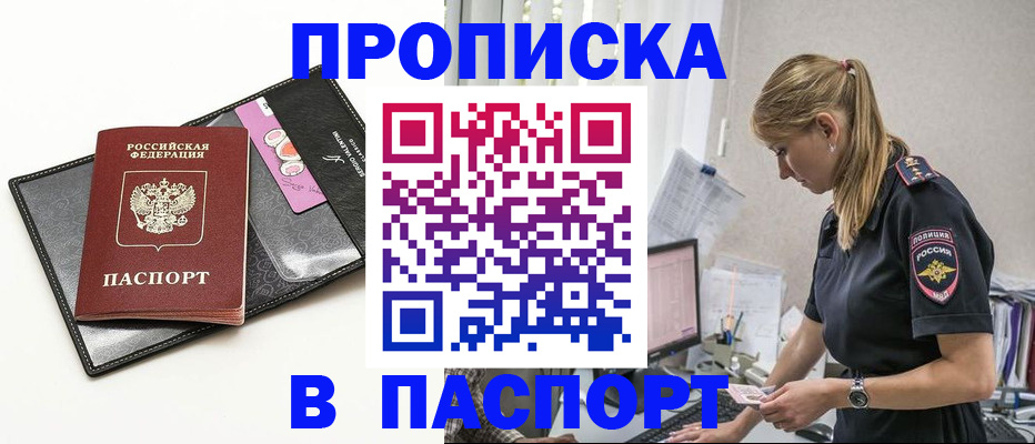 временная регистрация в Киржаче