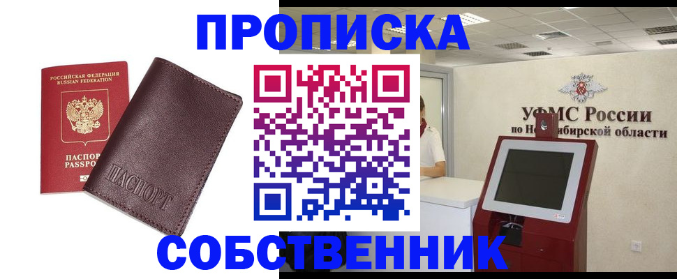 временная регистрация для всех в Киржаче