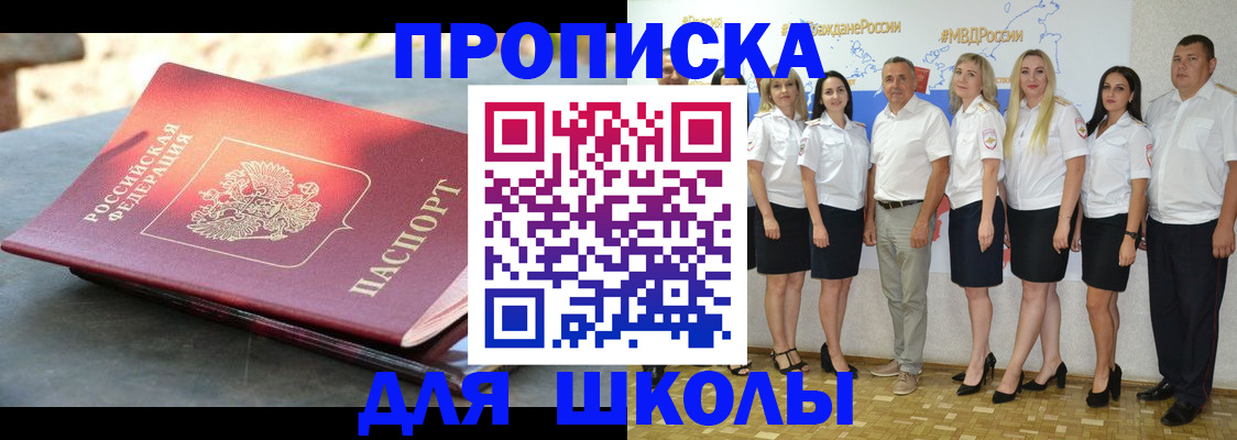 прописка паспорт в Киржаче