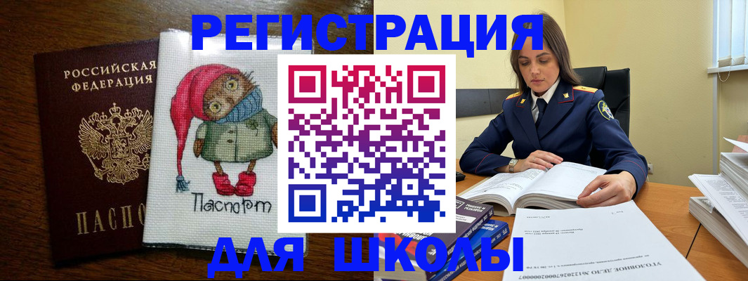 прописка регистрация в Киржаче
